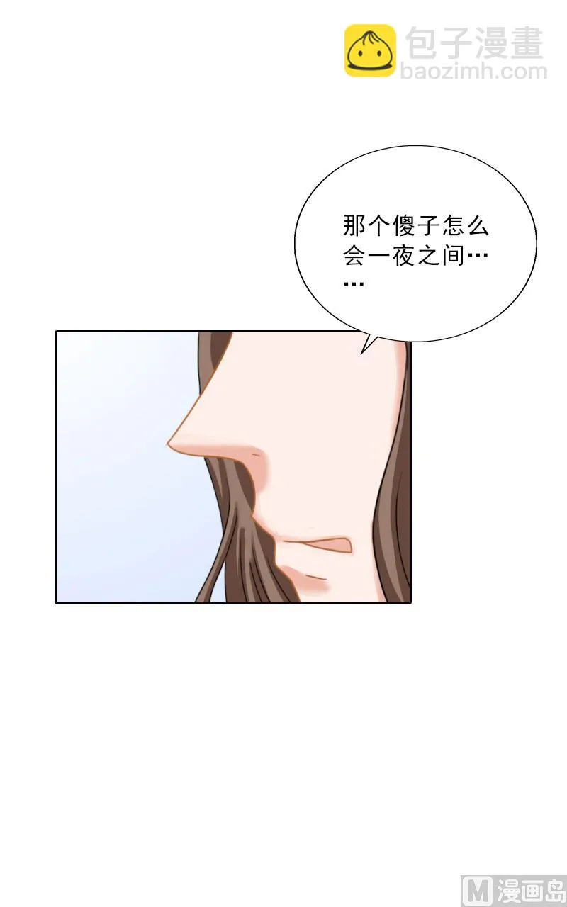 第58话 被架空？ 第23页