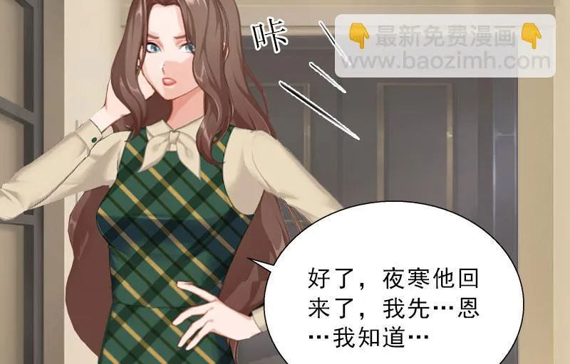 第58话 被架空？ 第25页