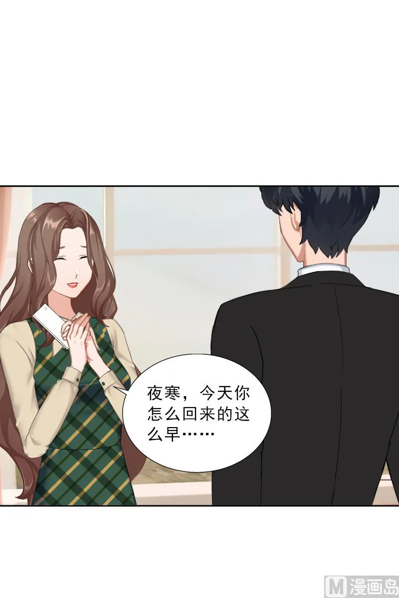 第58话 被架空？ 第30页