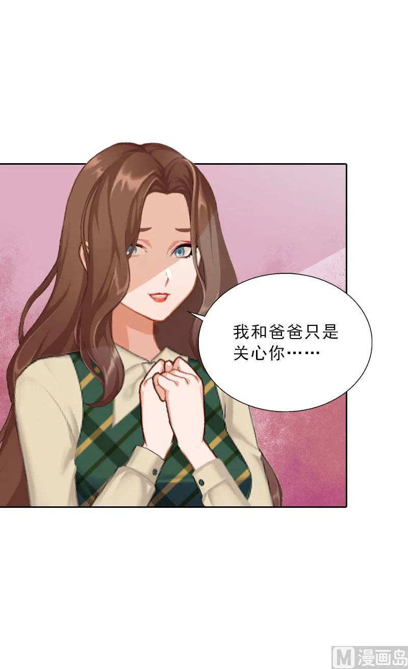 第58话 被架空？ 第32页