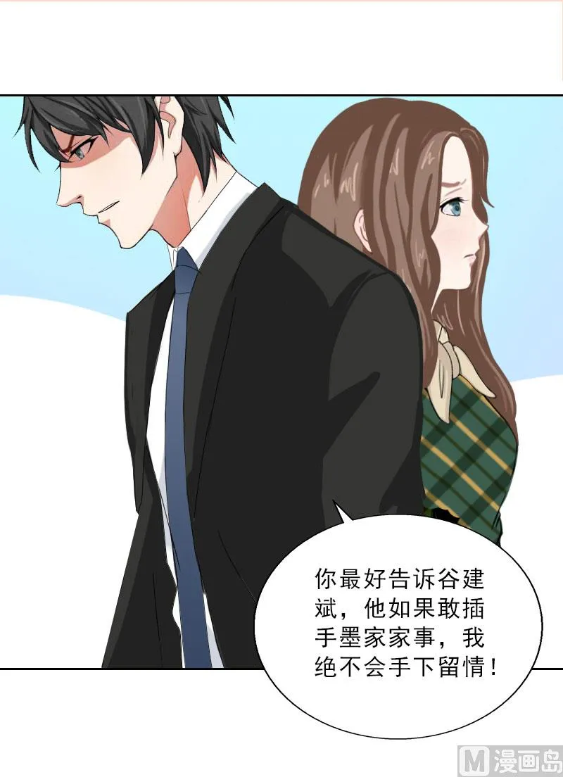 第58话 被架空？ 第34页