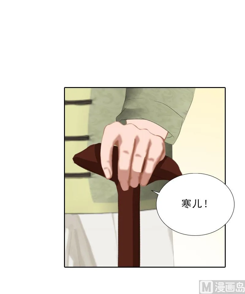 第58话 被架空？ 第35页
