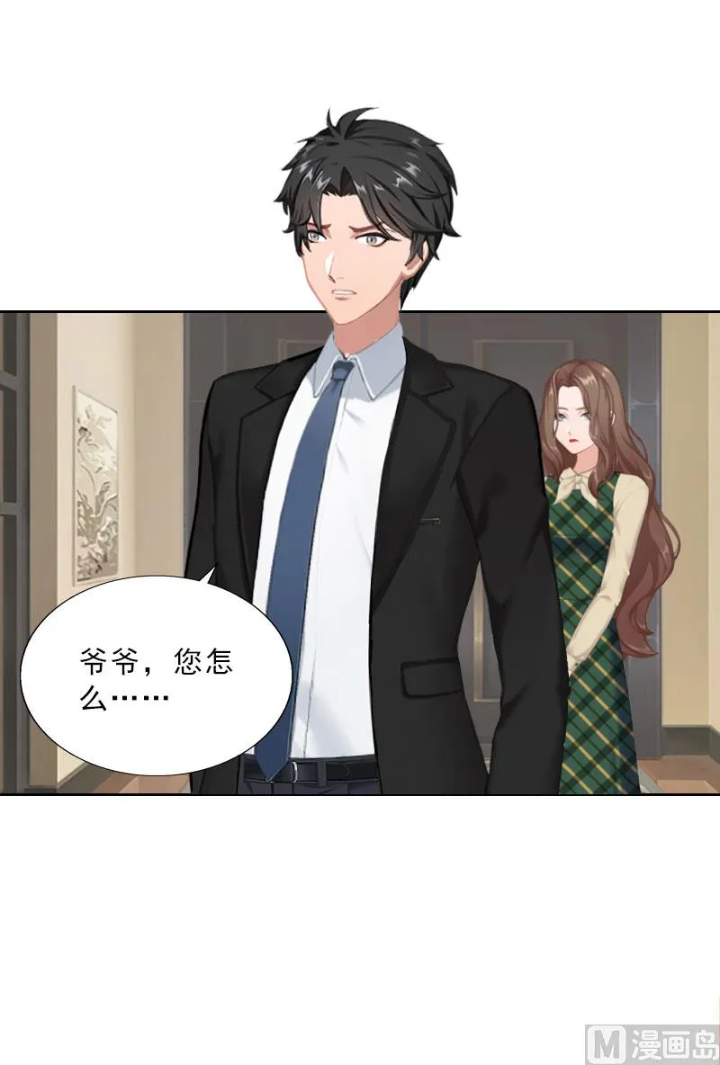 第58话 被架空？ 第36页
