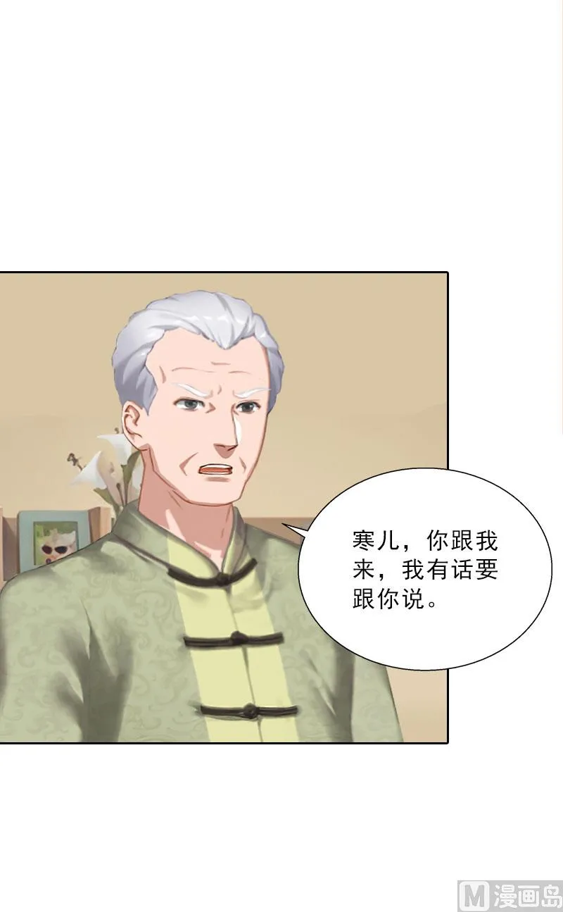 第58话 被架空？ 第37页