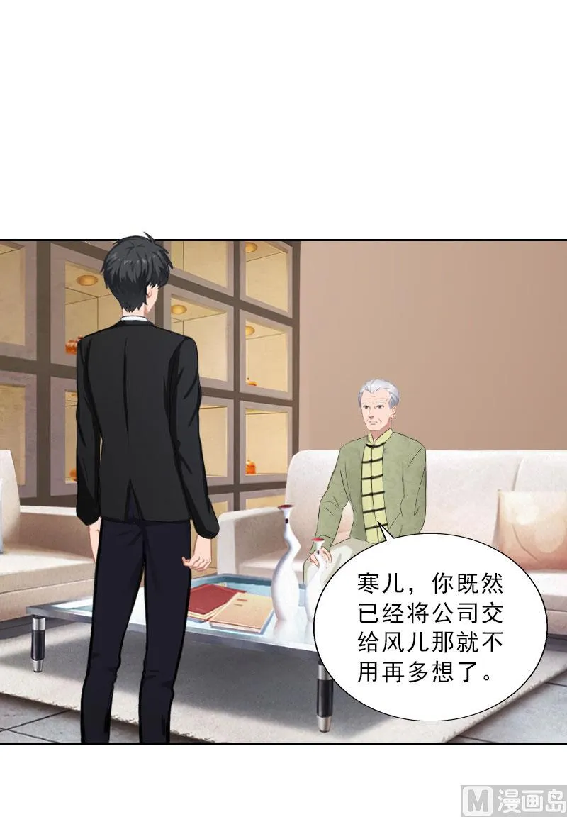 第58话 被架空？ 第38页