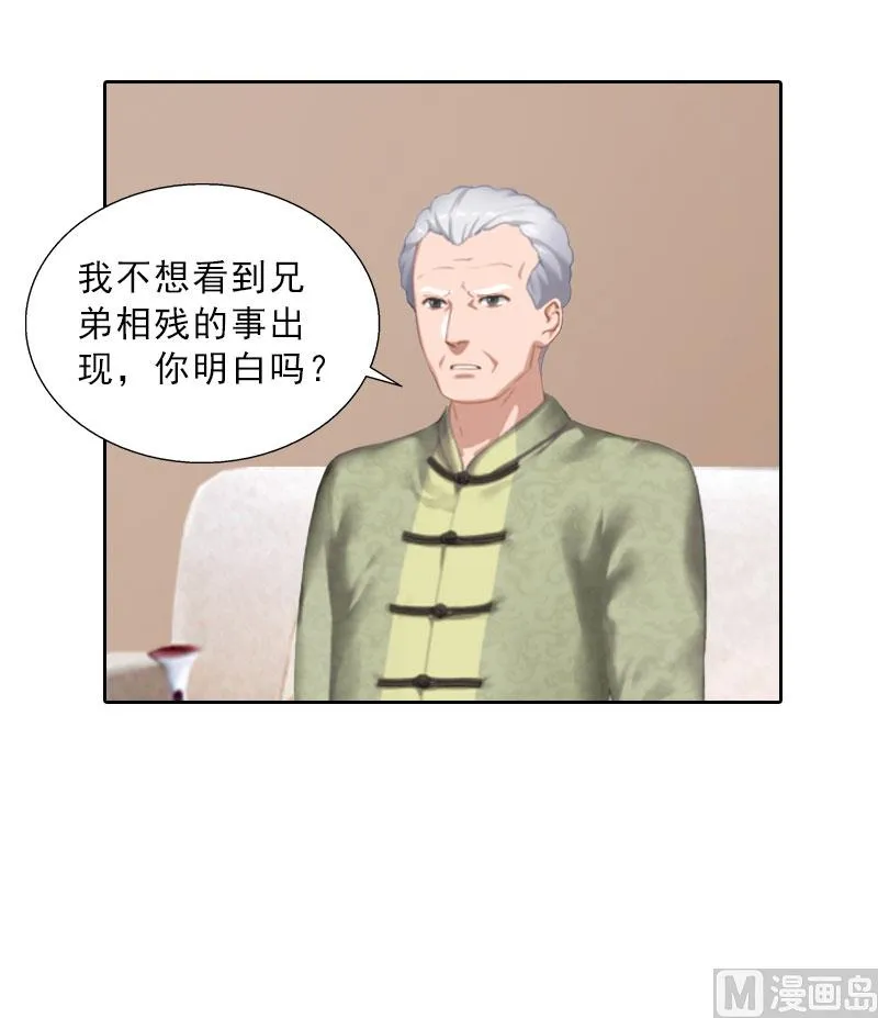 第58话 被架空？ 第39页