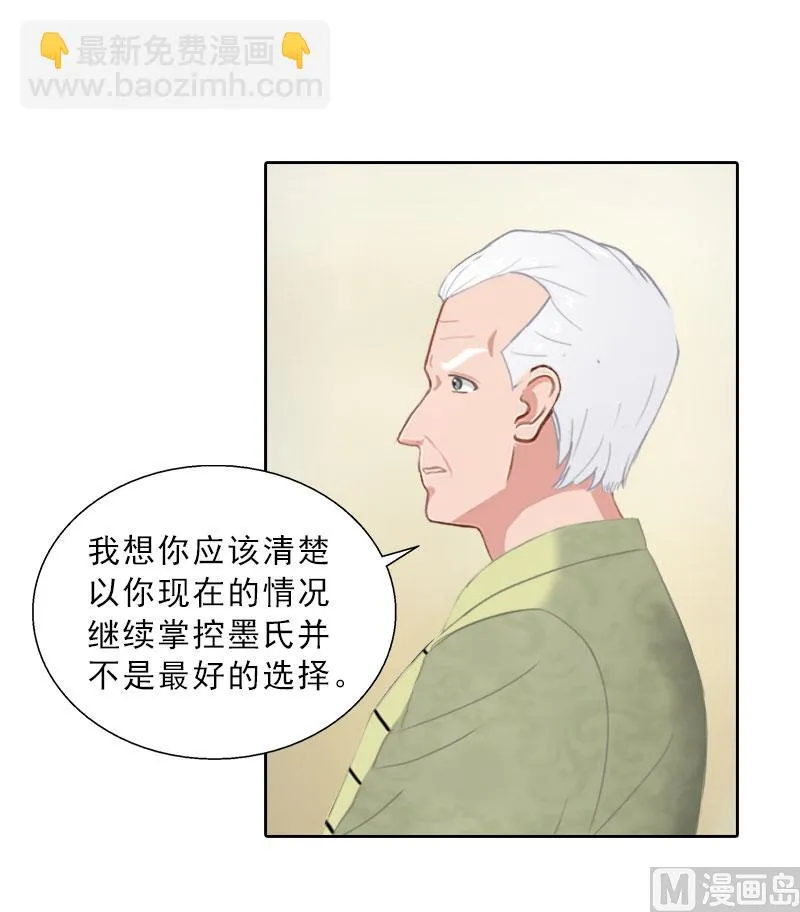 第58话 被架空？ 第40页