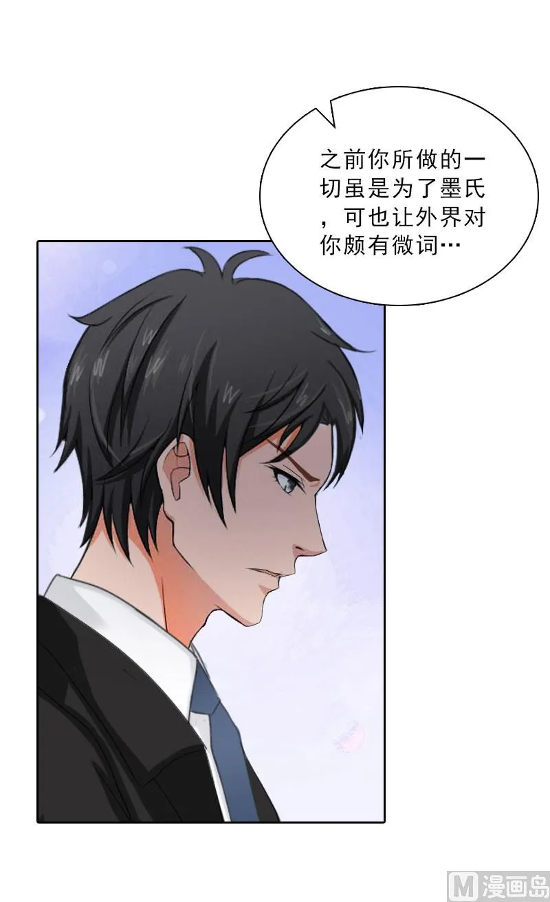 第58话 被架空？ 第41页