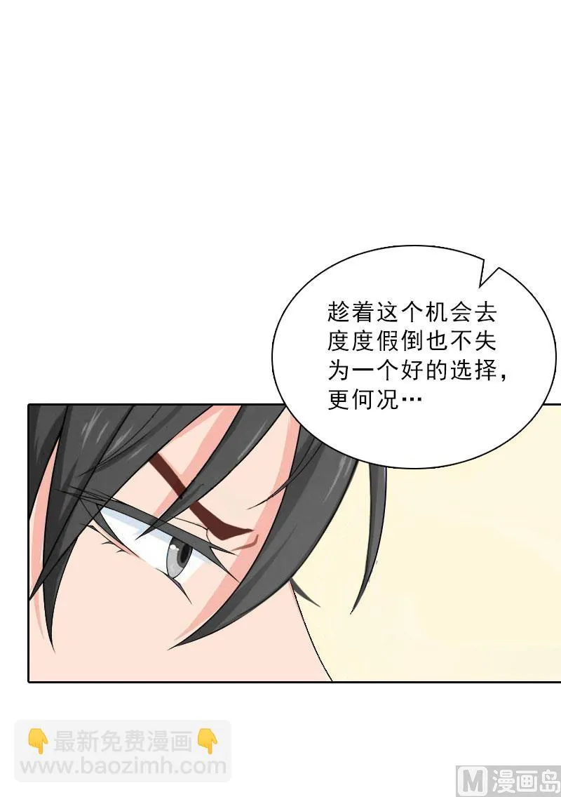 第58话 被架空？ 第42页