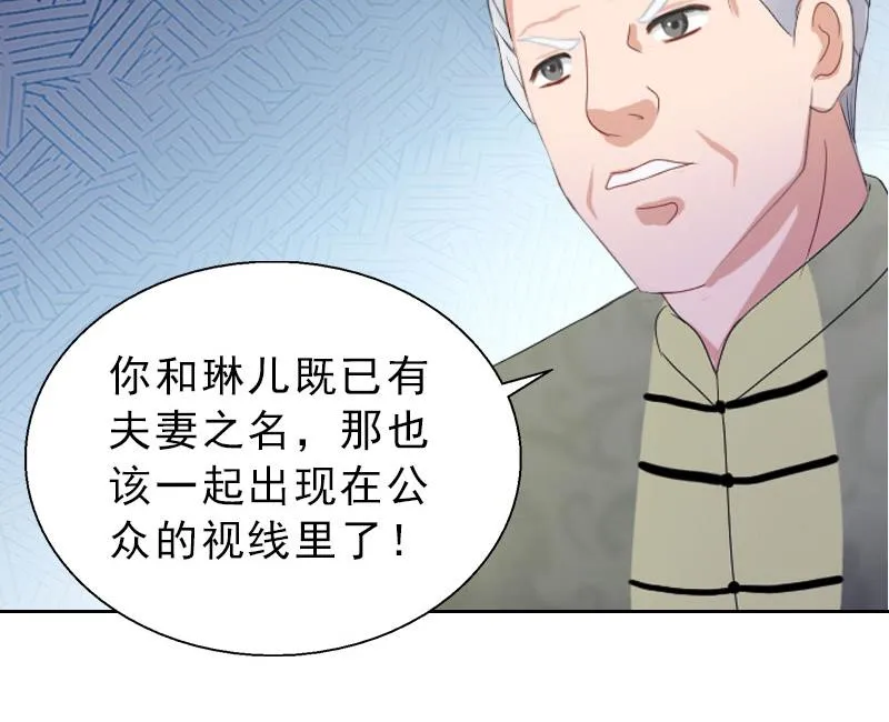 第58话 被架空？ 第44页