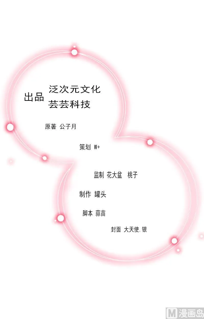 第57话 风少 第2页