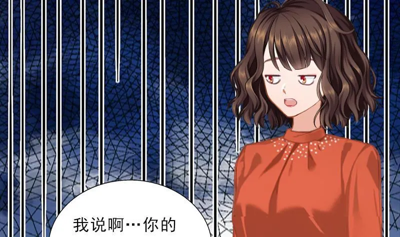 第57话 风少 第4页