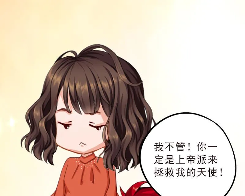 第57话 风少 第7页