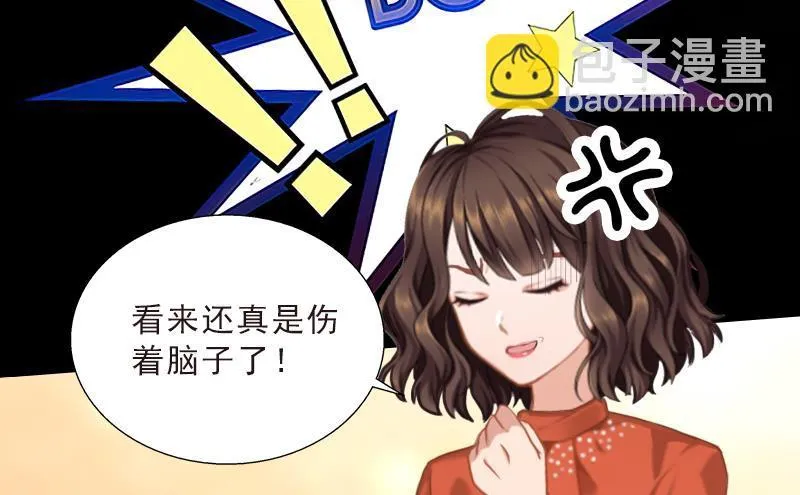 第57话 风少 第10页