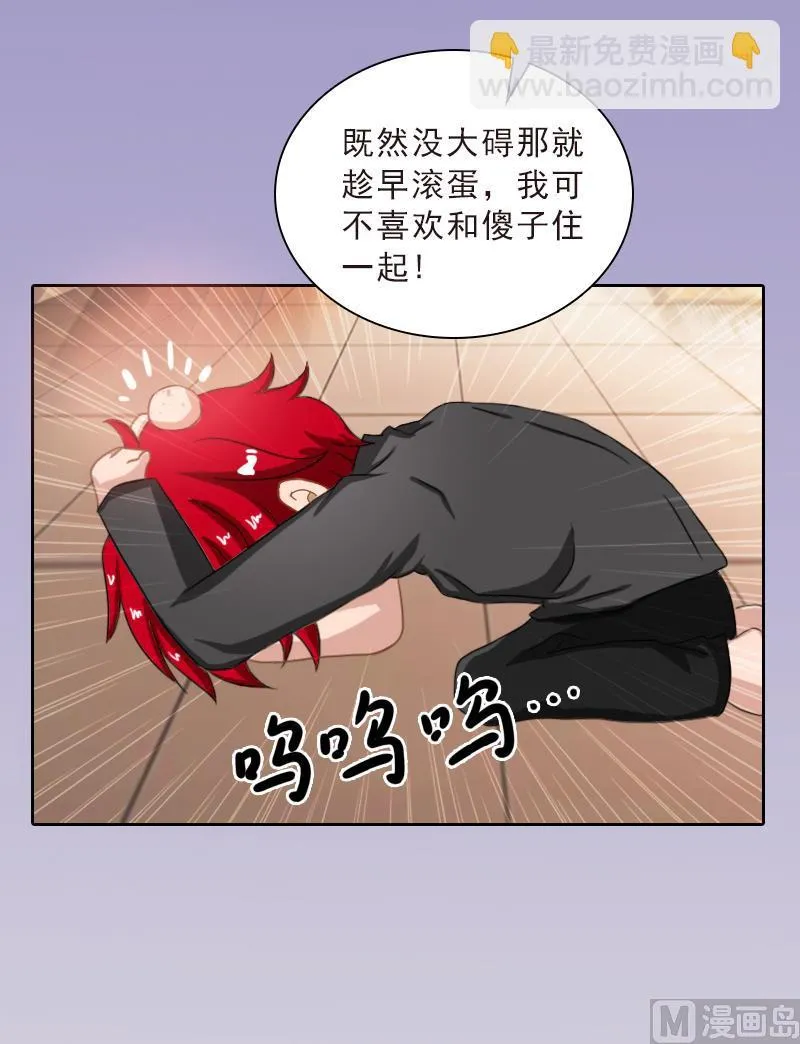 第57话 风少 第12页