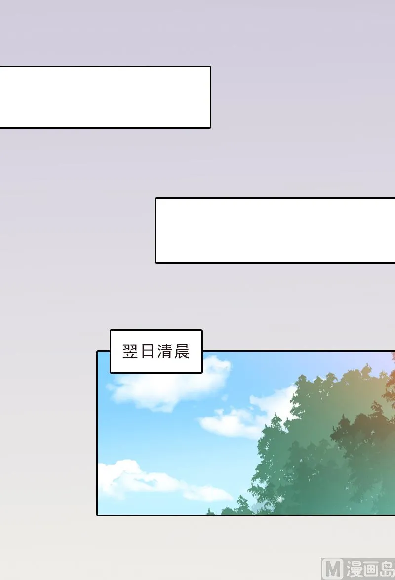 第57话 风少 第13页