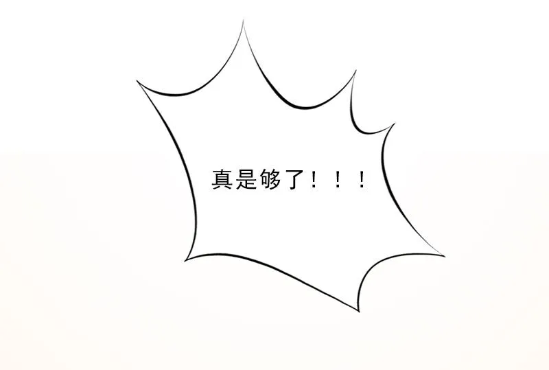 第57话 风少 第20页