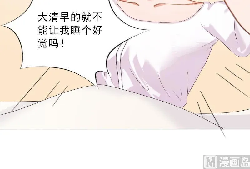第57话 风少 第22页