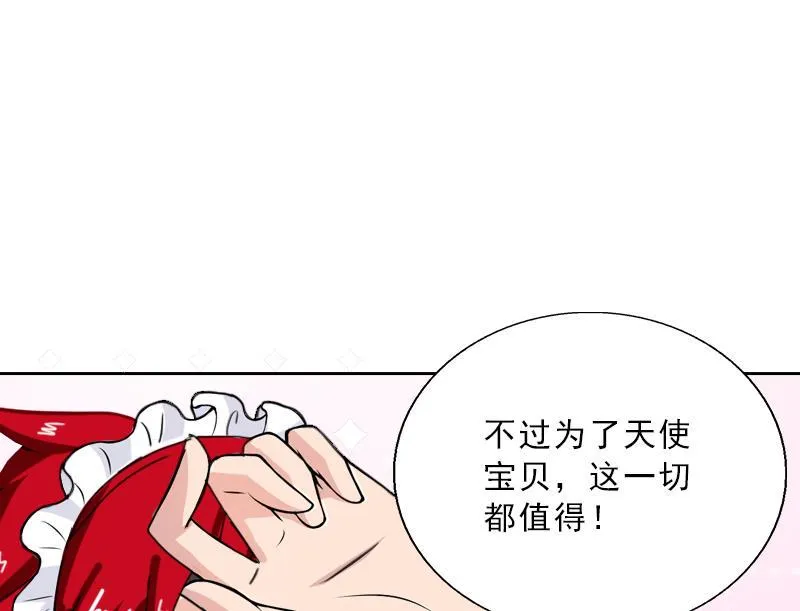 第57话 风少 第30页
