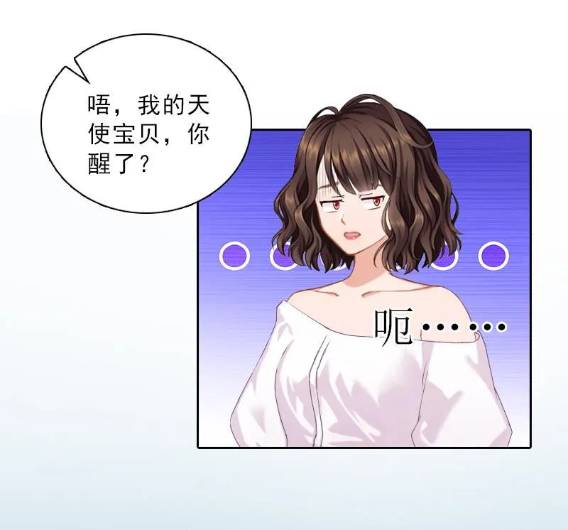 第57话 风少 第33页