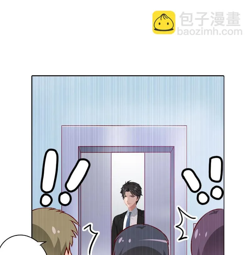 第57话 风少 第42页