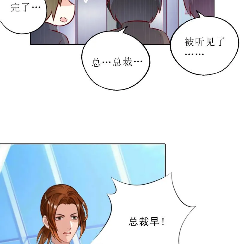 第57话 风少 第43页