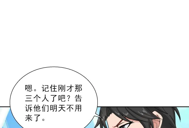 第57话 风少 第45页