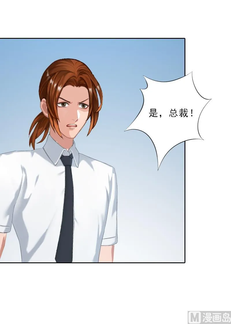 第57话 风少 第48页