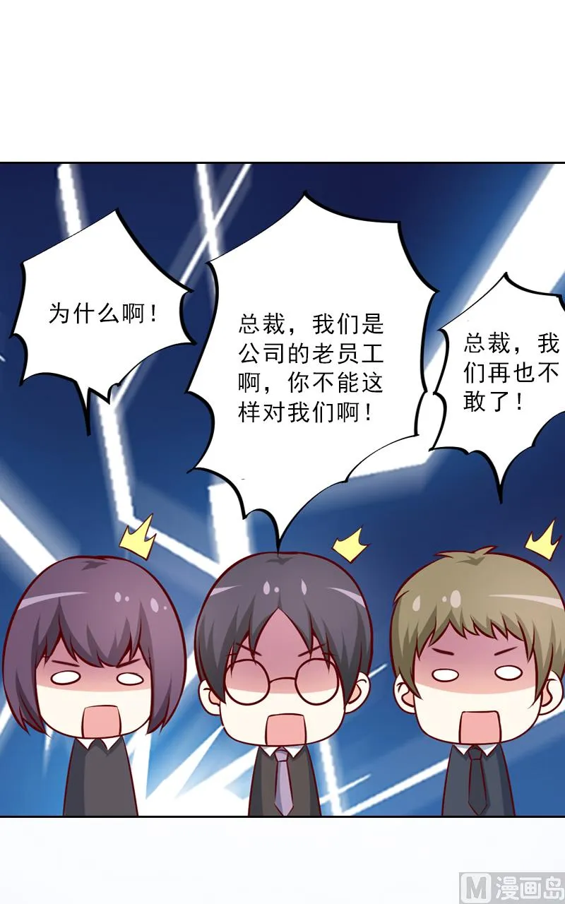 第57话 风少 第49页