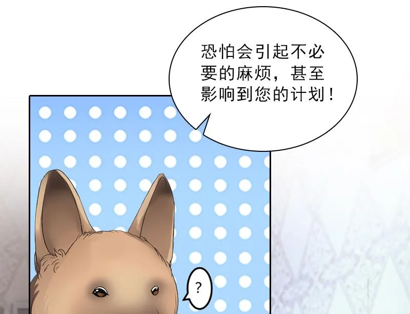 第56话 救人 第23页