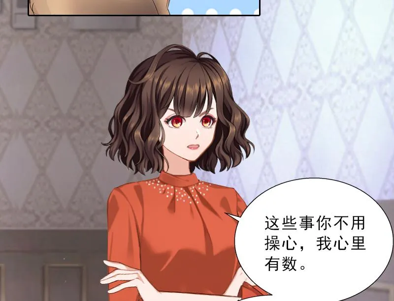 第56话 救人 第24页