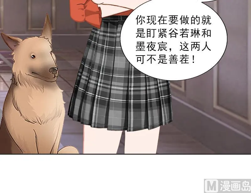 第56话 救人 第25页
