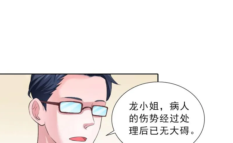 第56话 救人 第29页