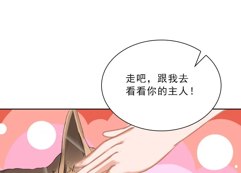 第56话 救人 第32页