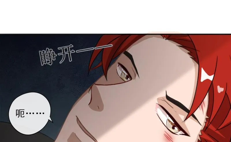 第56话 救人 第47页