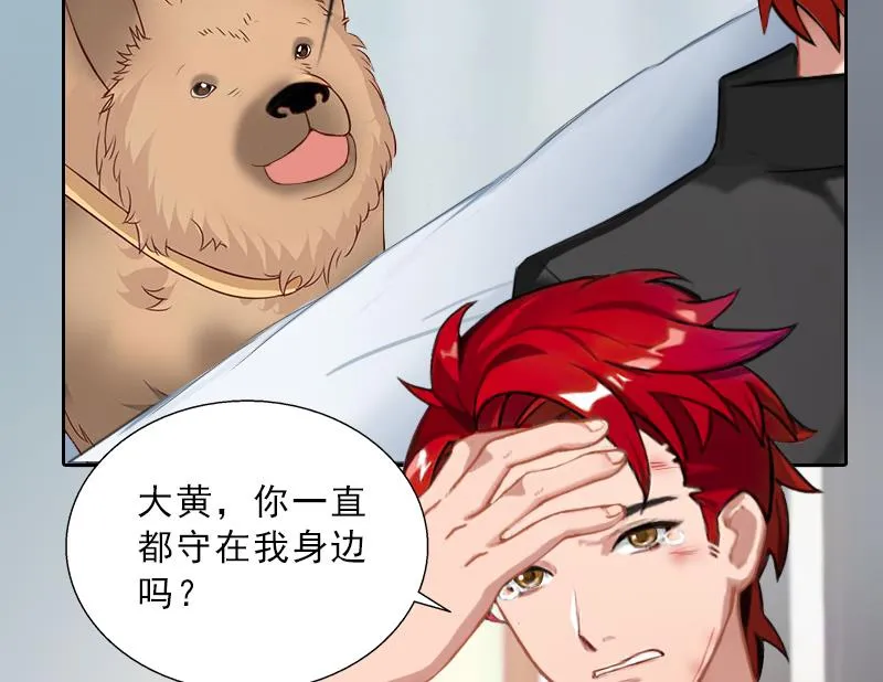 第56话 救人 第54页