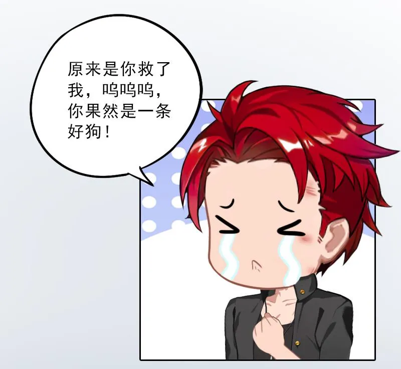 第56话 救人 第56页