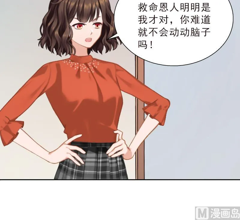 第56话 救人 第58页