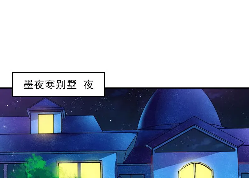 第55话 赶尽杀绝 第3页
