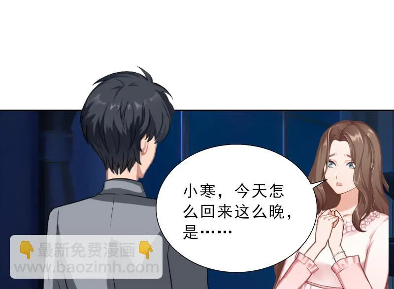 第55话 赶尽杀绝 第6页