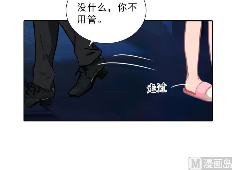 第55话 赶尽杀绝 第8页