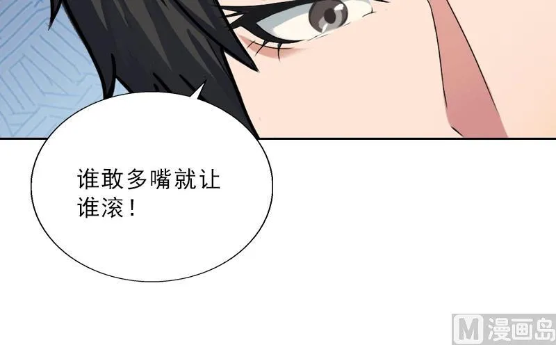 第55话 赶尽杀绝 第16页