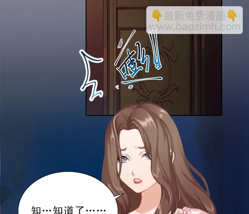 第55话 赶尽杀绝 第18页