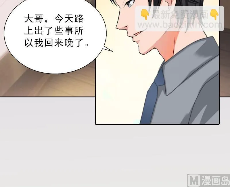 第55话 赶尽杀绝 第25页