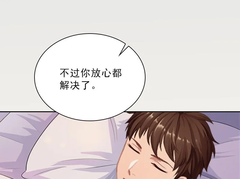 第55话 赶尽杀绝 第26页