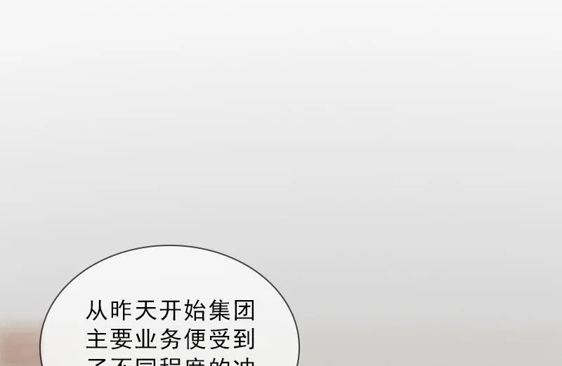 第55话 赶尽杀绝 第29页