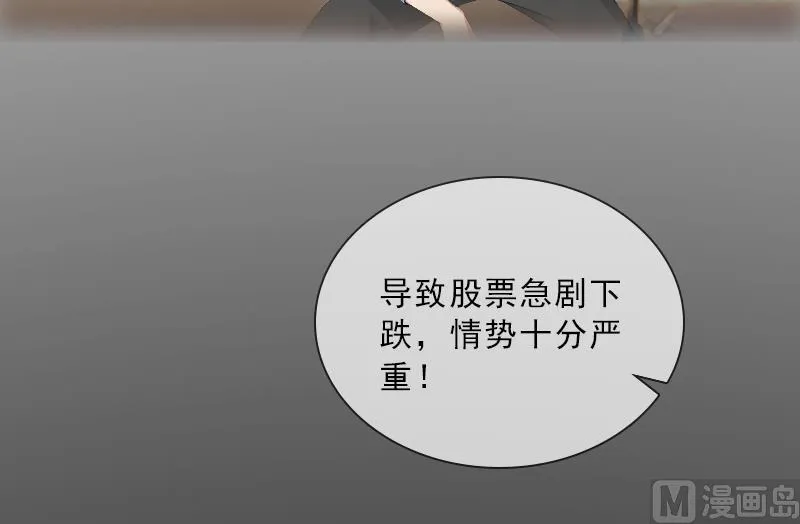 第55话 赶尽杀绝 第31页