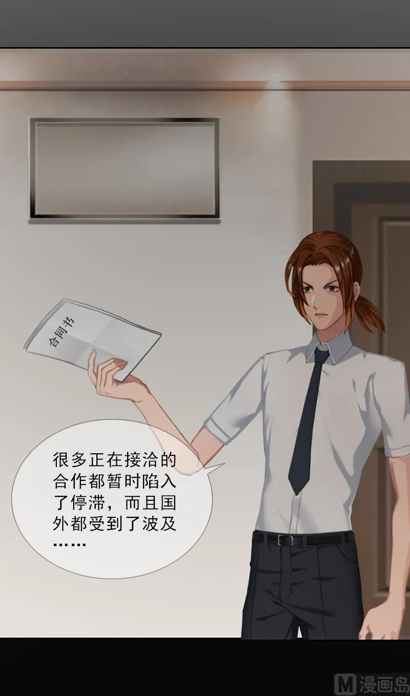 第55话 赶尽杀绝 第32页