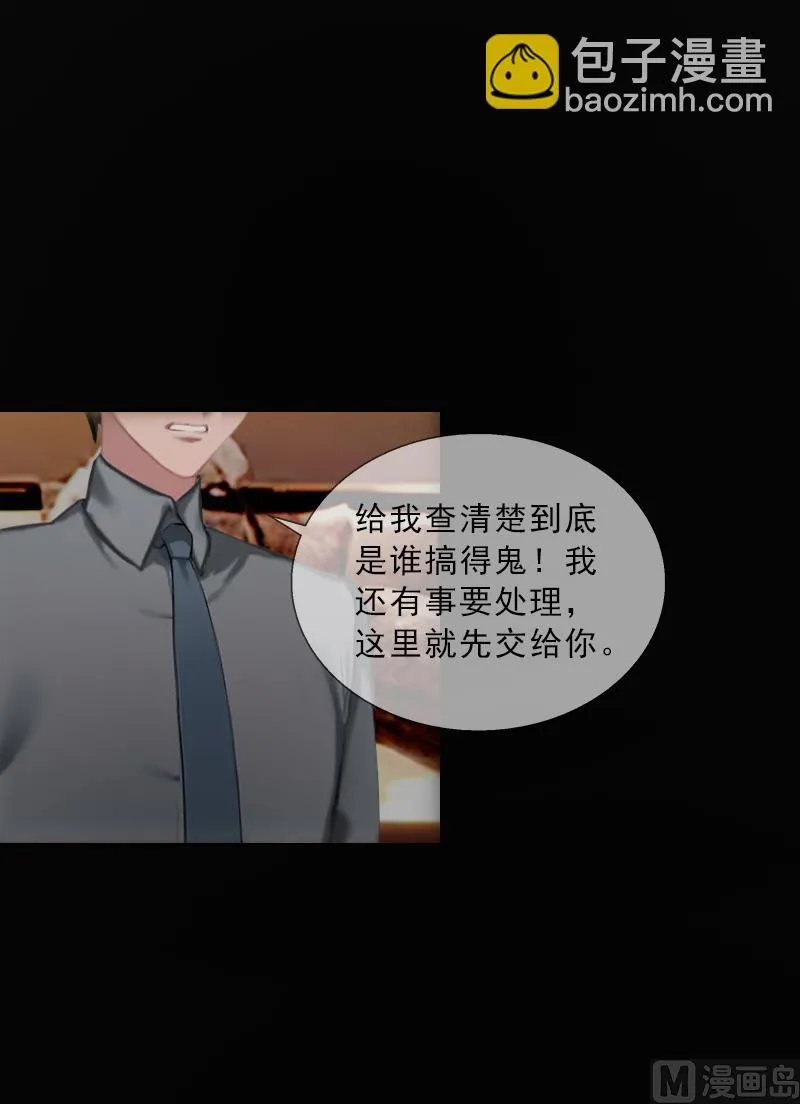 第55话 赶尽杀绝 第33页