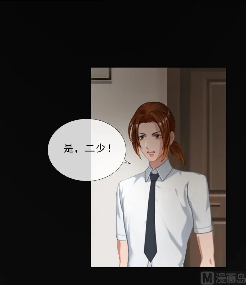 第55话 赶尽杀绝 第34页